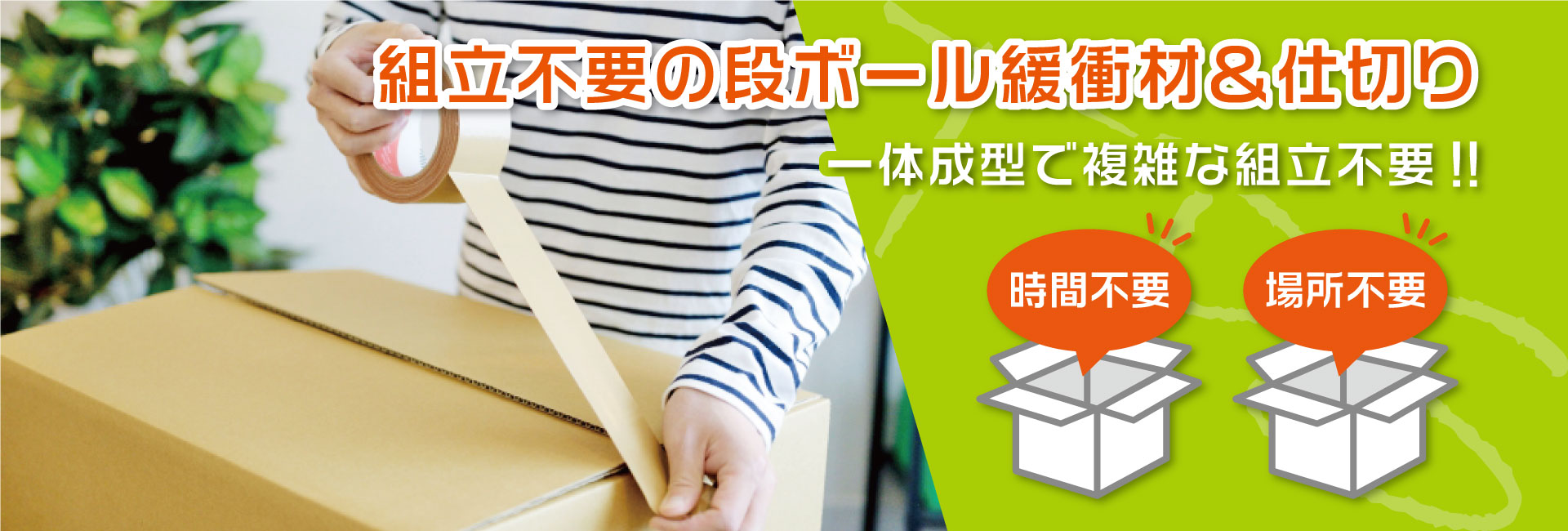 紙製緩衝材|(株)ティーピーエス