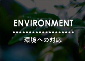 梱包材・緩衝材|(株)ティーピーエス