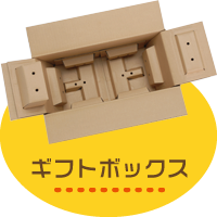 ギフトボックス|(株)ティーピーエス